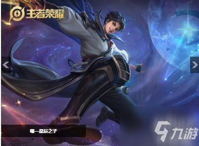 五月王者皮肤爆料最新,全新爆料抢先看 第1张 五月王者皮肤爆料最新,全新爆料抢先看 第1张