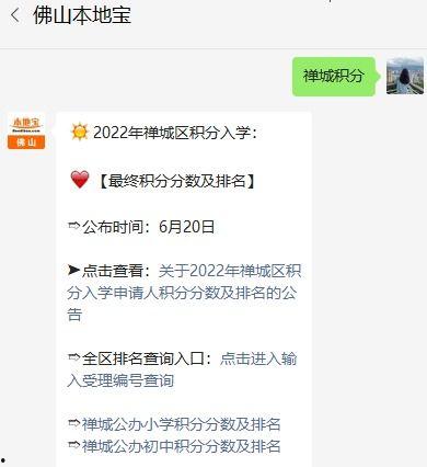 佛山开学爆料最新消息今天,最新消息揭秘校园防疫与教学安排！”  第1张