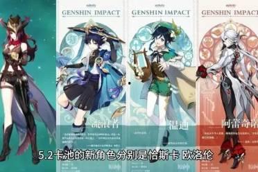 最新原神爆料队长是谁,神秘队长身份揭晓，引领冒险新篇章  第2张